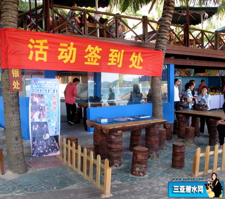 活动签到处.jpg